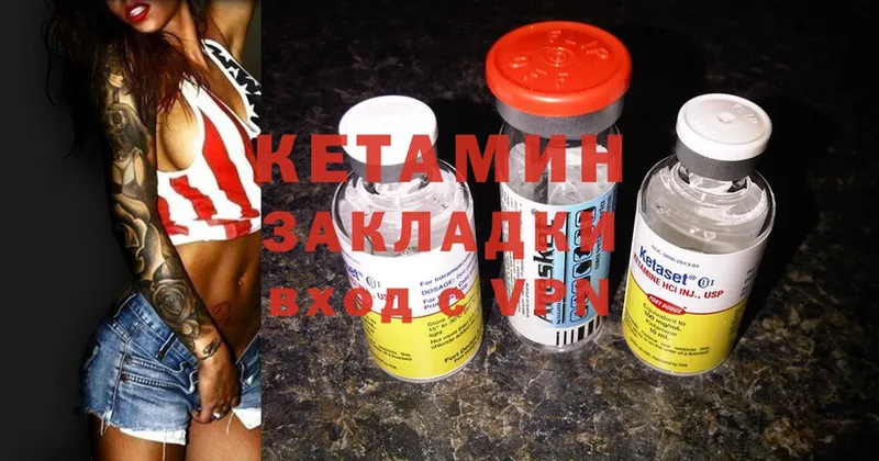 КЕТАМИН ketamine  Котельниково 